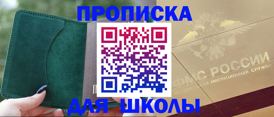 прописка для кредита в Нытве