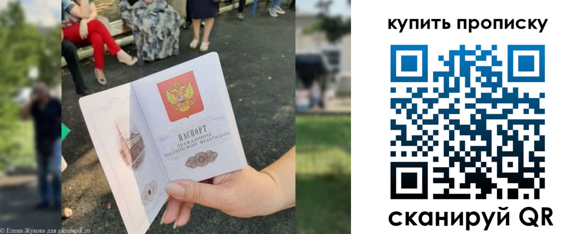 прописка от собственника в Нытве