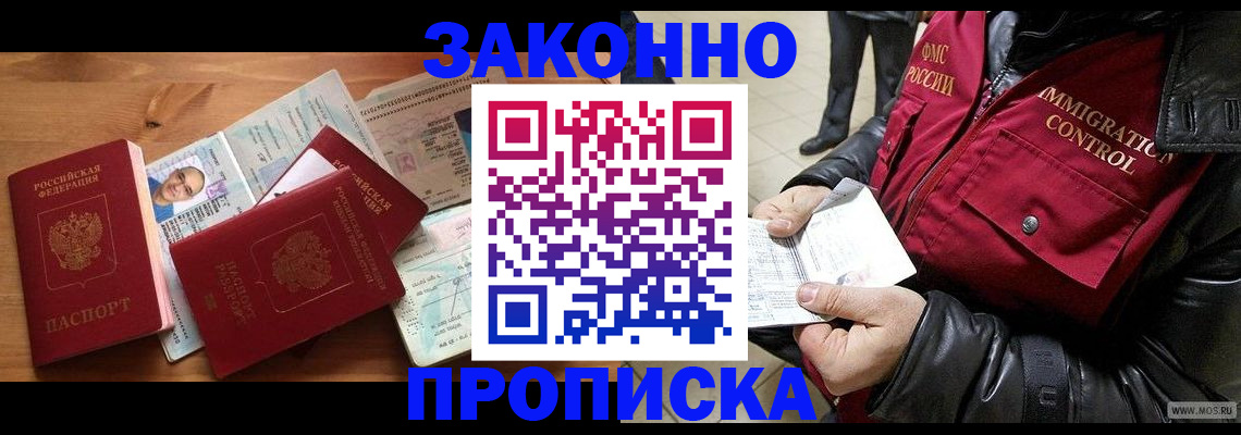 временная регистрация недорого в Нытве