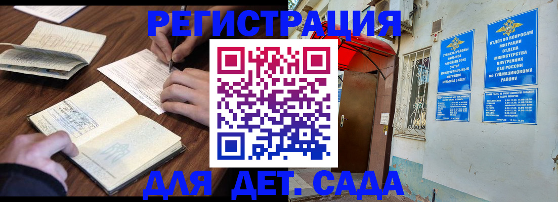 временная регистрация законно в Нытве