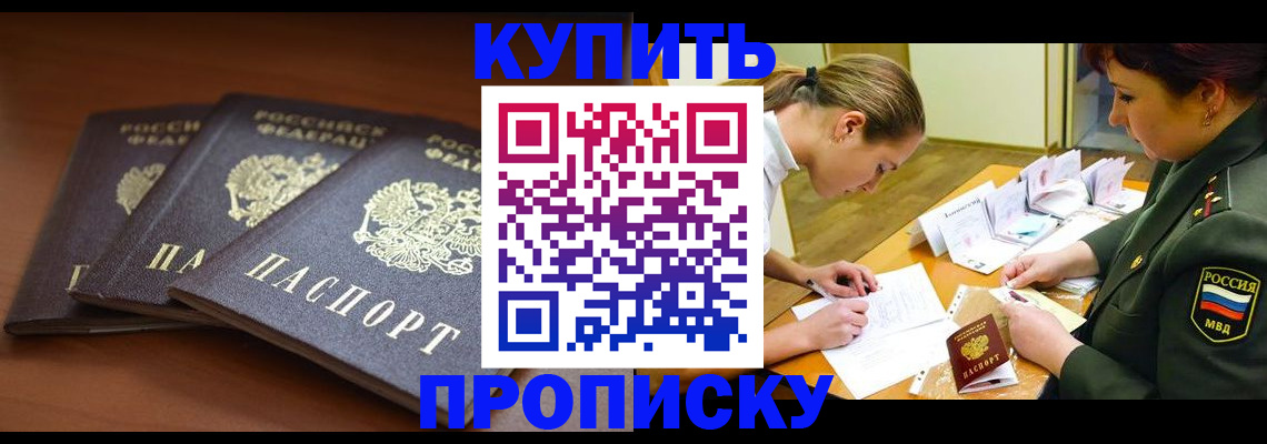 прописка гарантия в Нытве