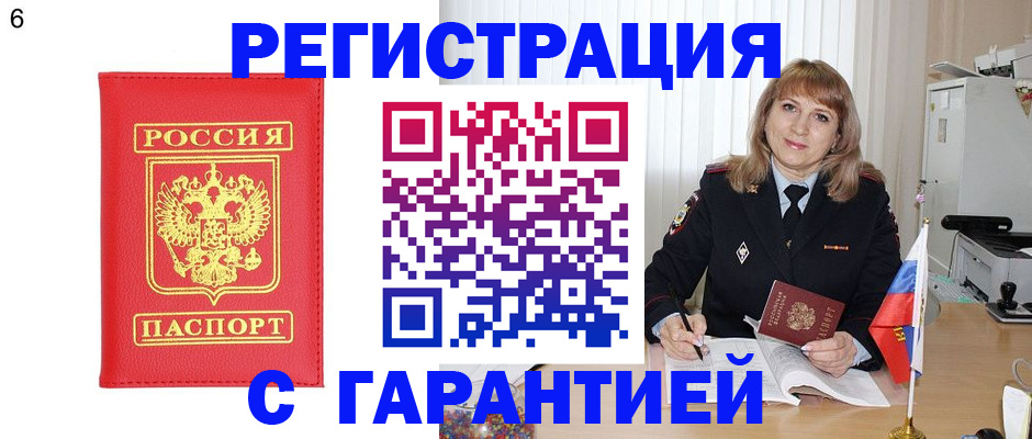 временная регистрация для школы в Нытве
