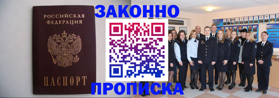 прописка для школы в Нытве