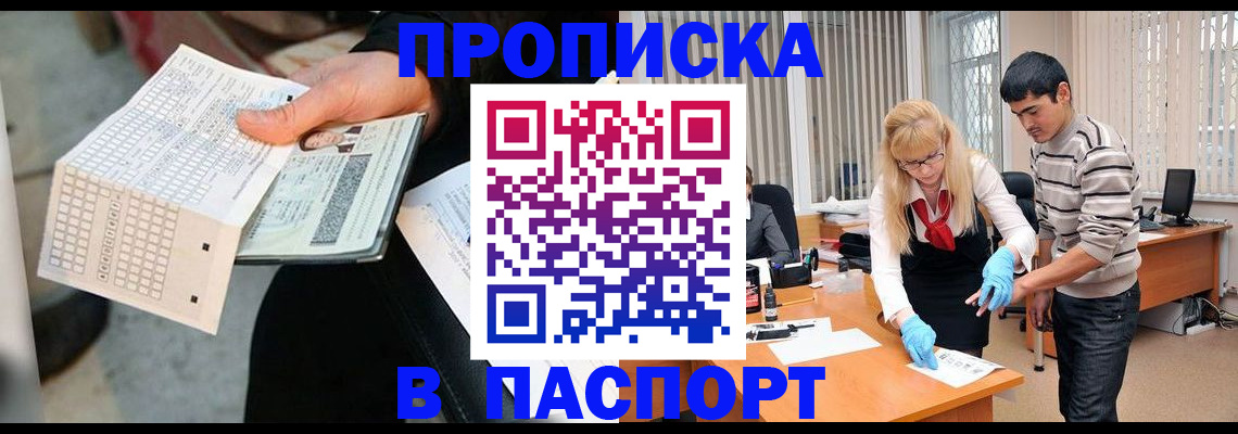 прописка для школы в Нытве