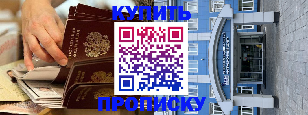 прописка гарантия в Нытве