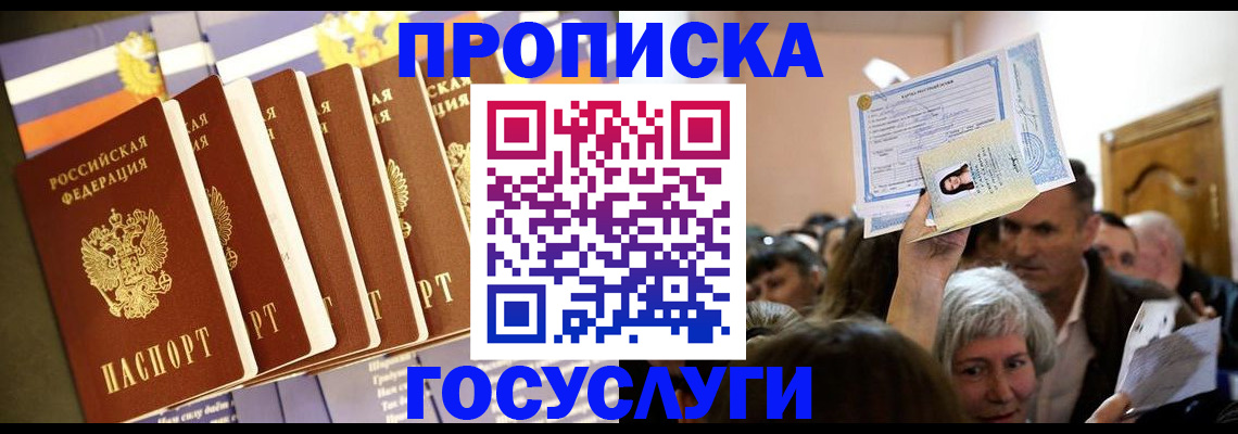 прописка паспорт в Нытве