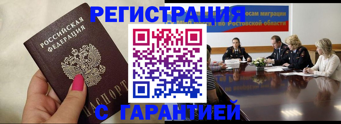 прописка в Нытве